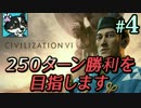 【Civ6 神】250ターン勝利を目指します 【ゆっくり実況】#4