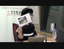 ユニゾン！第287回