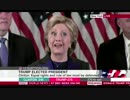 米国大統領選挙民主党候補ヒラリー・クリントン氏の敗北宣言