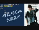 【公式】うんこちゃん『ニコラジ(水)Lenny code fiction,田村侑久』2/3