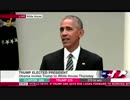 オバマ大統領が大統領選で分断された国民に団結を呼び掛ける