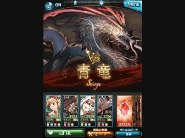非AT青龍2T【土マグナ】