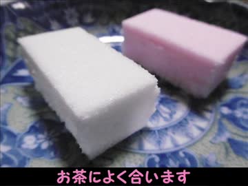 山陰旅行土産＋α