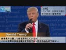 【速報】トランプ、唐澤貴洋に宣戦布告「個人での核所持は  許さない」