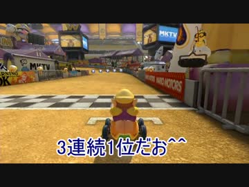 元ランカー()がまたぼそぼそ実況するマリオカート８ Part33