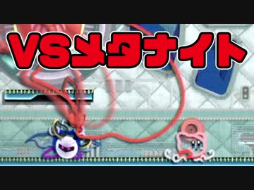 【実況】吸い込まない「星のカービィ」【Part20】