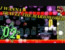 【アイワナ】I wanna travel the Mario World【鬼畜マリオ】part2