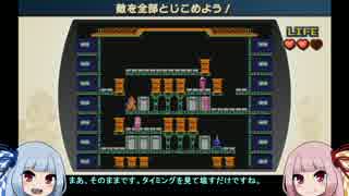 琴葉姉妹のファミコンリミックス　その11（レッキングクルー）