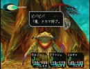 【実況】クロノクロスを相方に初見プレイしてもらいました part15