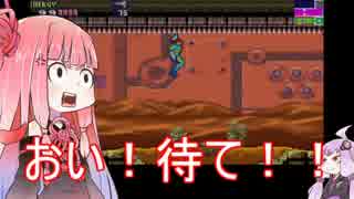 【METROID FUSION】結月ゆかり&琴葉姉妹実況 part5