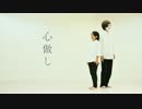【BENIとたんそく】心做し【踊ってみた】