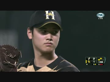 【日本ハム】大谷翔平 9月21日 天王山のピッチング【8回1失点8奪三振】