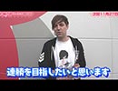 TOM CUP 【第3回大会／前半】