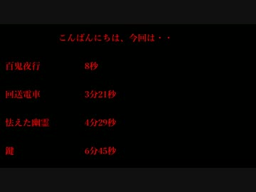 【ゆっ怖】ゆっくり怖い話・その61