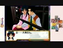 【訛り実況】 サクラ大戦2　Vol：27 【Total：062】