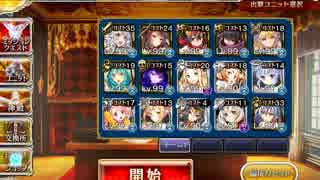 千年戦争アイギス　帝国神官の帰還　魔界の表層階　初見