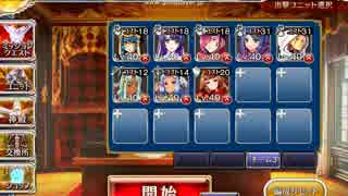 千年戦争アイギス　帝国神官の帰還　魔界の表層階　銀以下(Lv40)