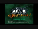 K-1 WORLD GRAND PRIX THE BEAST ATTACK