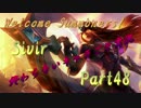 【LoL】終わらないキャラごと実況【part48】【Sivir・前】