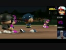 【パワプロドリームカップ】パワポケ1vs頭文字D【10戦目】part1