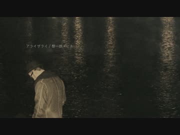 アライザライ-2016MIX-  /  黎一朗×にお