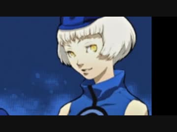 続・彼女を作るついでに世界を救うRPG『ペルソナ3』part.１１