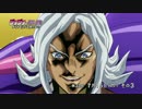 『ジョジョの奇妙な冒険 ダイヤモンドは砕けない』WEB予告#33【最高画質】
