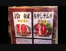 １０円のもやしナムルと冷奴が食べれる西池袋の屋久島で煮込みラーメン