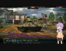 【VOICEROID実況】ゆかりさんと行く惑星Warthunder【2戦目】