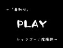 なんとなく比較「レッツゴー！羞恥心」