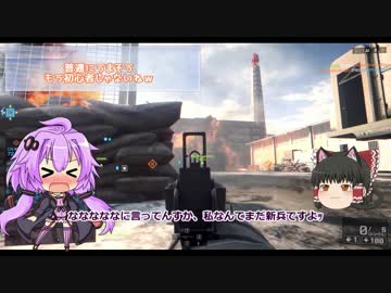 【BF4】初心者ゆかりの戦場日記Part,11【結月ゆかり×ゆっくり実況】