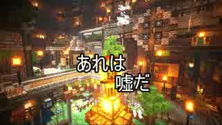 【Minecraft】緩やかに幻想建築2　part30-5【実況プレイ】