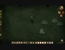 【Don't Starve】危険なサバイバル実況プレイ99