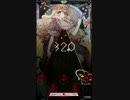 【MUSECA】有終の里(朱) 100% 金傑