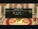 【モンパレ】キンダタの育成はじめてみた【Ｓランク＋８２】