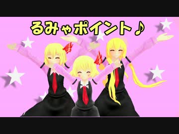 るみゃポイント♪