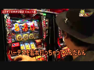 パチスロ【#012】くりのツッコませていただきます[by ARROWS-SCREEN]