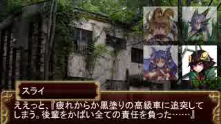 魔物娘 ga TRPG　-魔女とバフォ様のソード・ワールド2.0- 　2-5