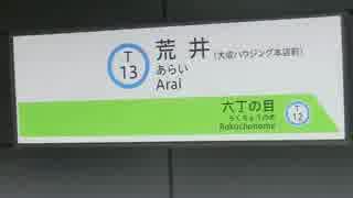 ARAI ZONE【荒井駅】