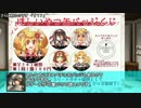 【ゆっくり小噺】一分戦争アイギス#159　「いないいないイナリガチャ」