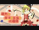 【ボーダーブレイク】赫灼の栄光を目指すお嬢様37