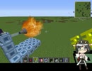 フレイマーを使った噴射エフェクト【JointBlock】【Minecraft】