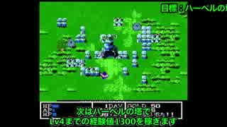 【FC版】1秒でも早くフェアリーランドを救う　02【ハイドライド３】
