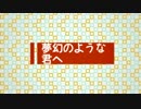 【VOCALOID Fukase】 夢幻のような君へ 【オリジナル】