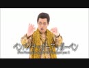 【英語かじってるやつが】PPAP【歌ってみた】