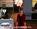 〖Sims3でAPH〗親分のDNA採取