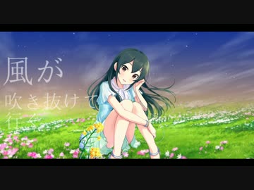 【誕生祭MAD】Brand-new World【大石泉】