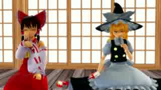 霊夢が魔理沙のポッキーゲームに付き合うようです３