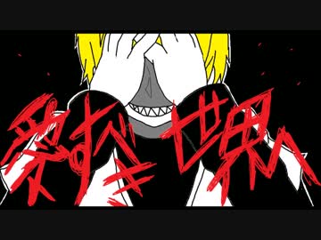 【フリゲ手描き静止画MAD】脱法ロック（流血過多・疲れ目注意）