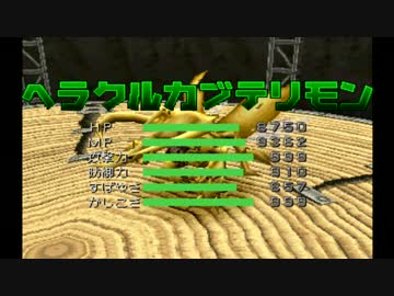 【デジモンワールド】メダル100%・アイテムコンプリート実況_Part31